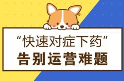 淘寶店鋪轉(zhuǎn)化率下降的厲害怎么回事？